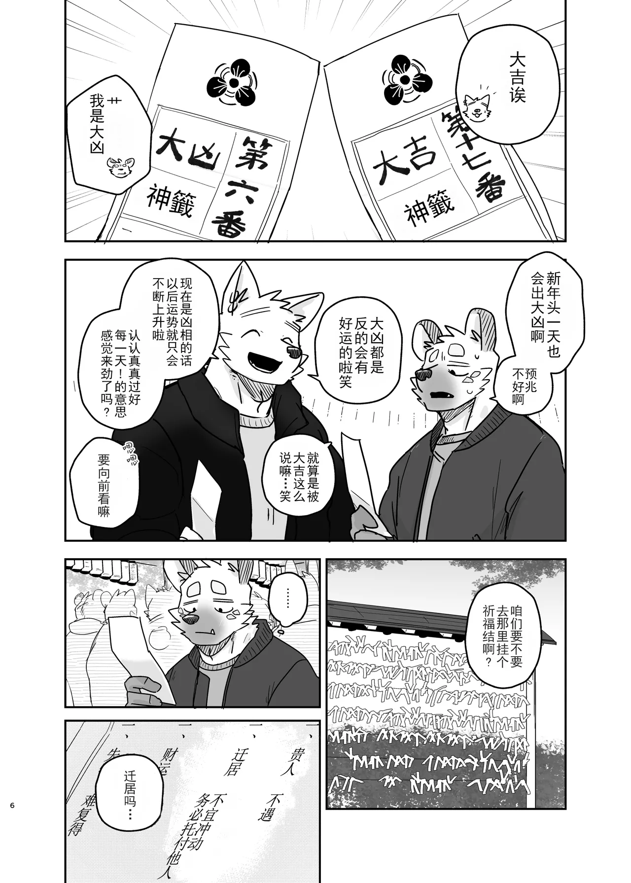 Nicosando再见,洗衣店 page 6 full