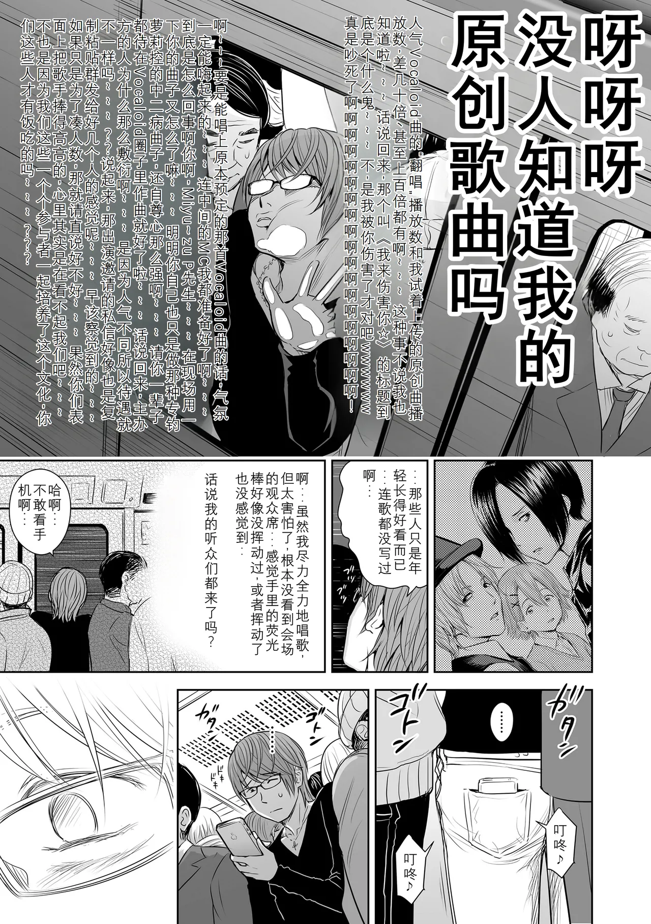 Utaite no Ballad Ch. 4 page 7 full