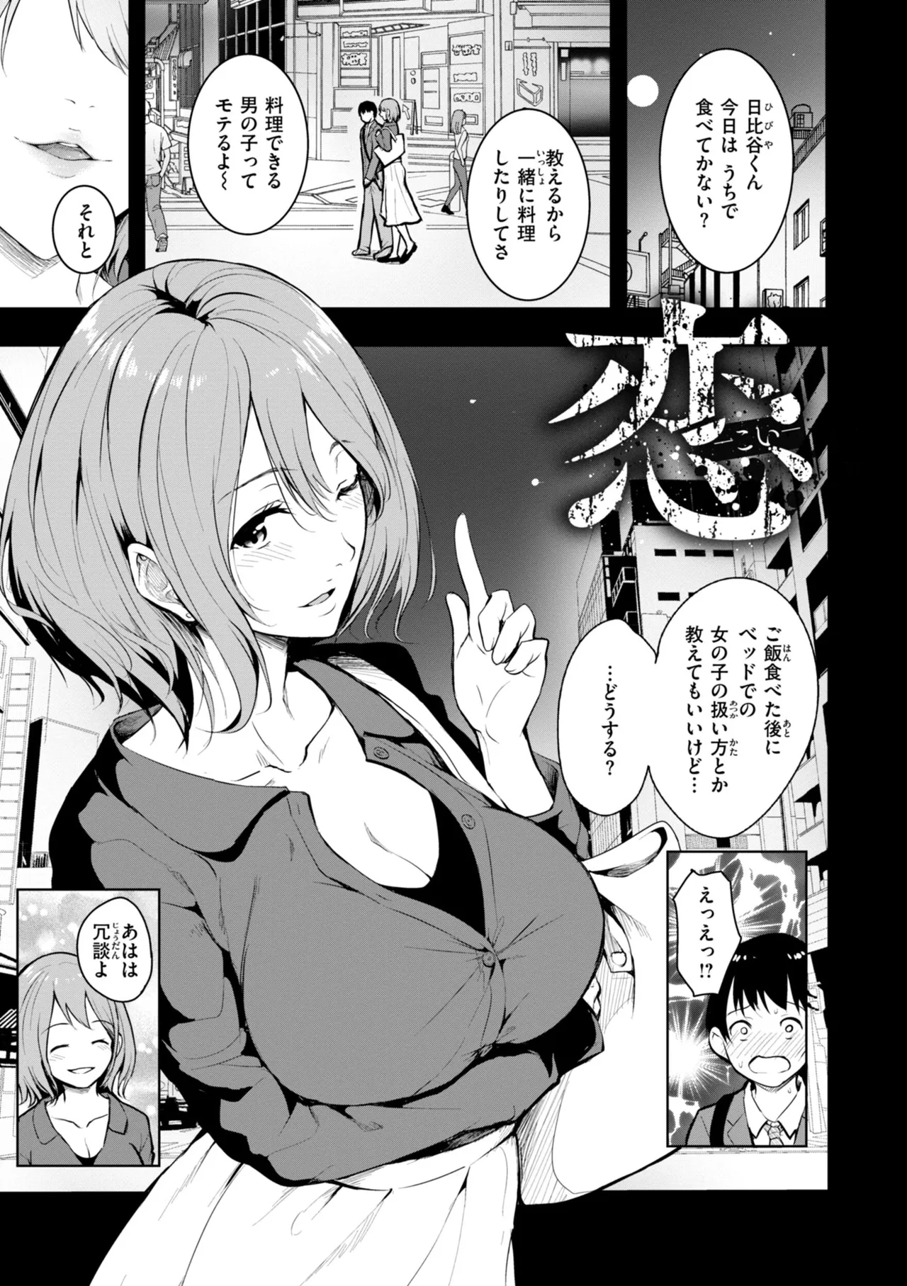 エンドレス page 5 full