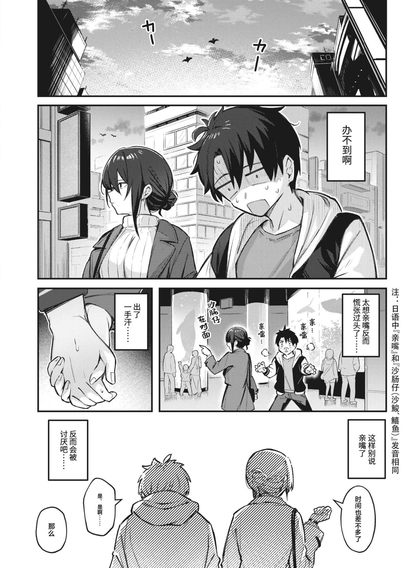 Wasurerarenaku Shite Ageru kara page 4 full