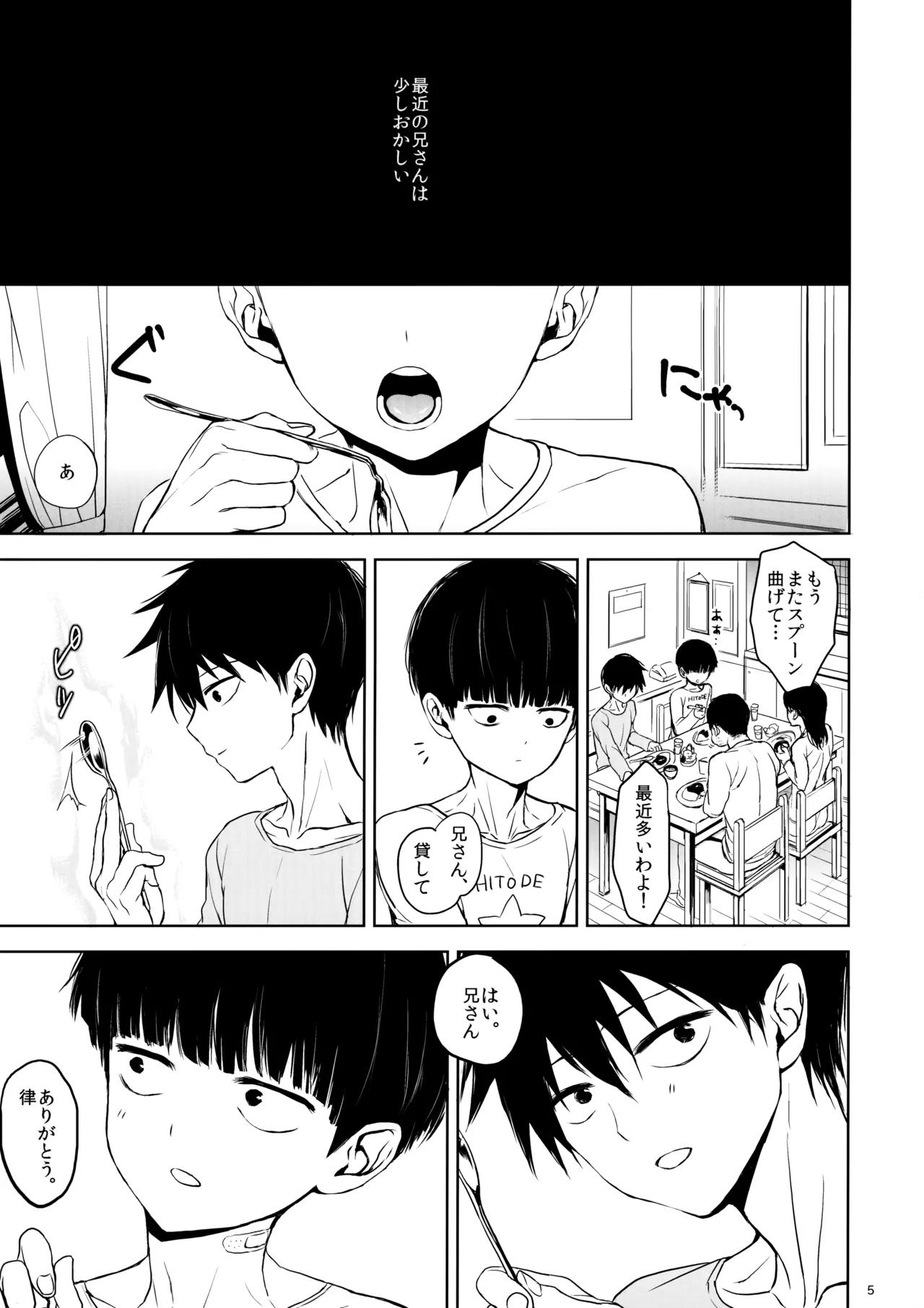 Saitei na Otona Chuu page 4 full