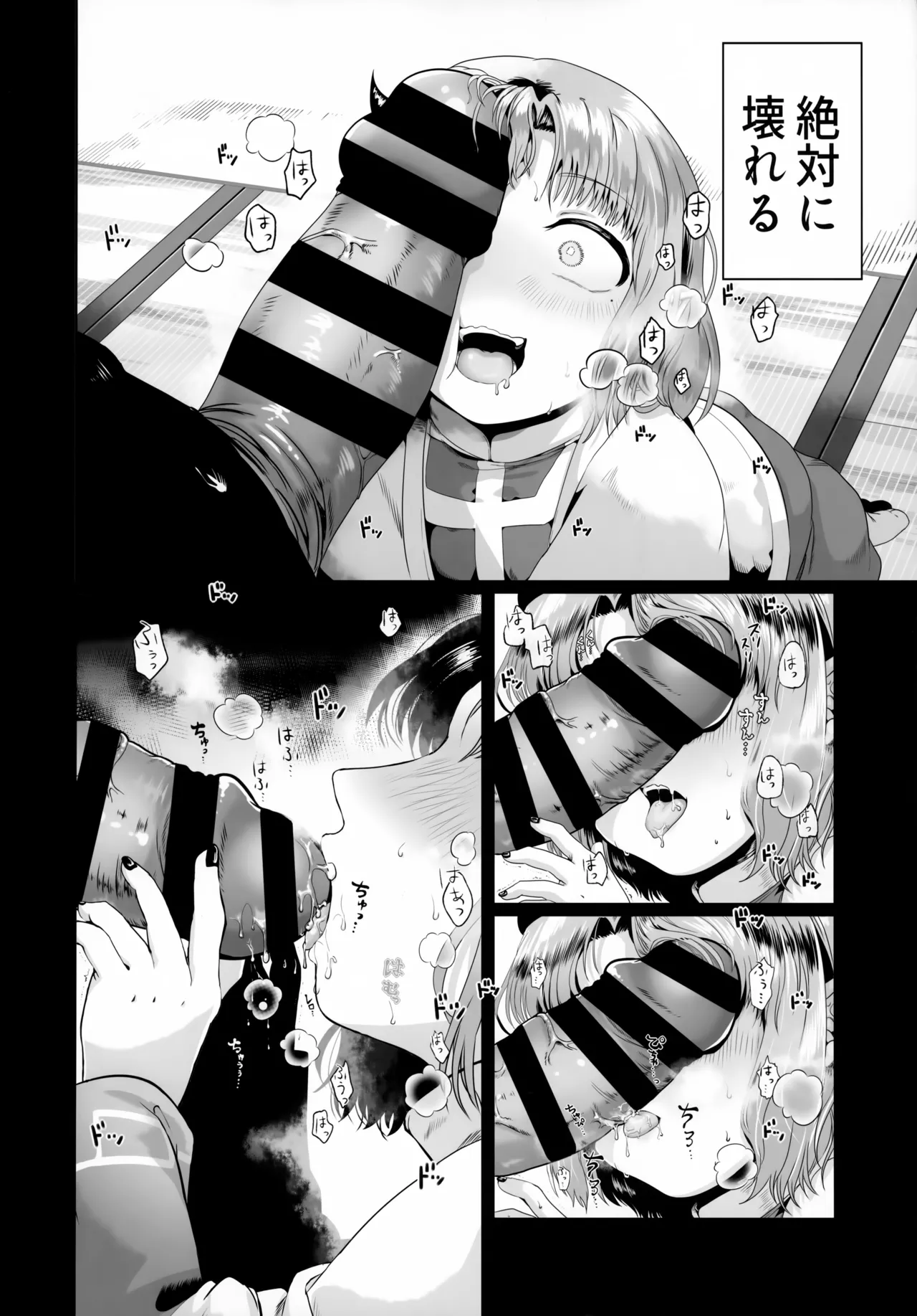 Nii-san to Shota Senpai page 9 full