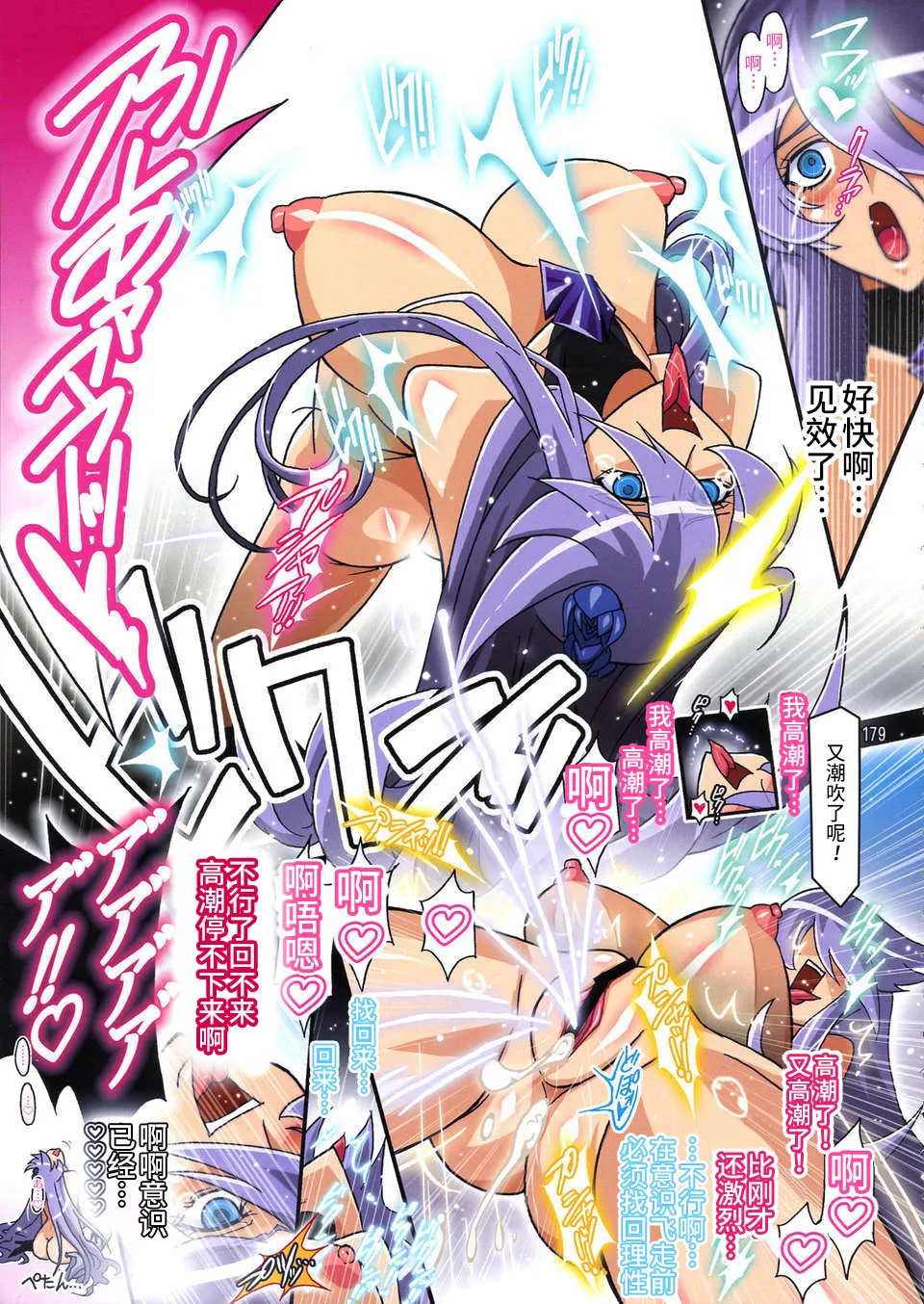 MOONLIGHT CRISIS page 10 full