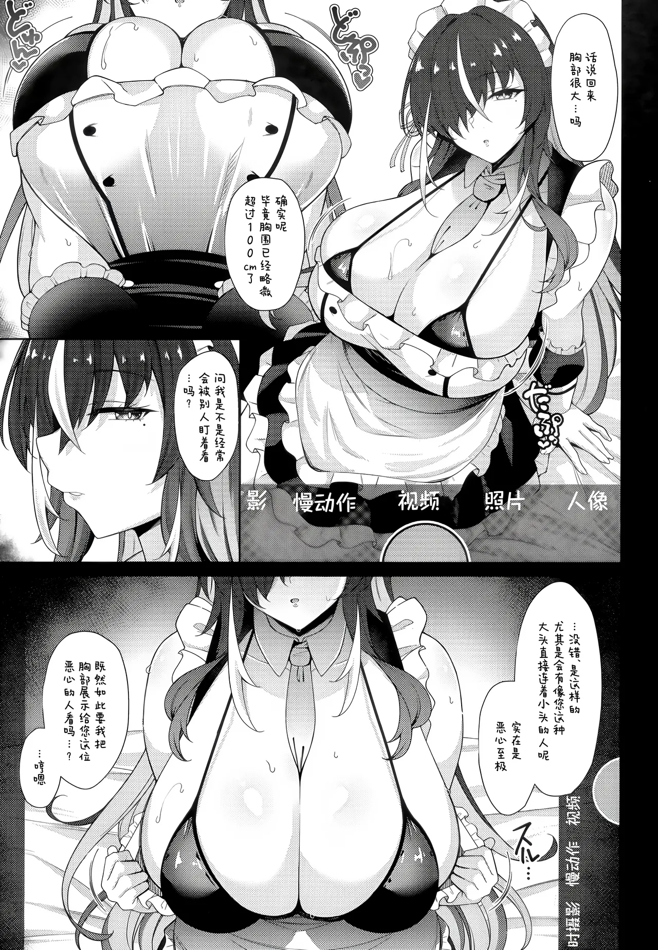 Honjitsu mo Itsumodoori Hasamasete Itadakimasu ga? | 今天「也」如往常一样让我来「为您夹住」好吗？ page 4 full