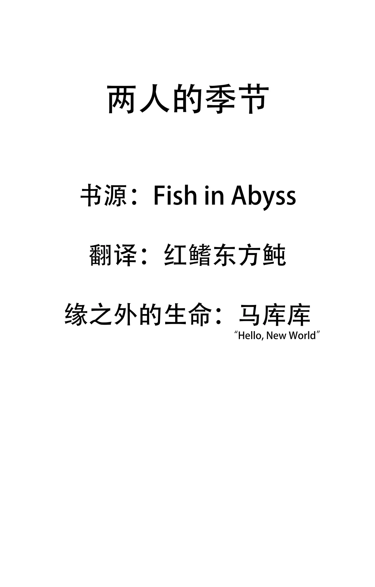 Futari no Kisetsu page 4 full