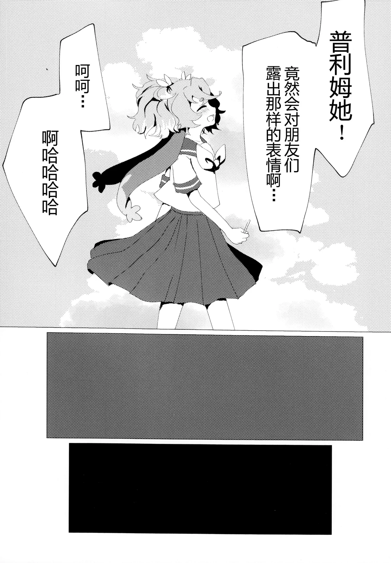 Futari no Kisetsu page 8 full