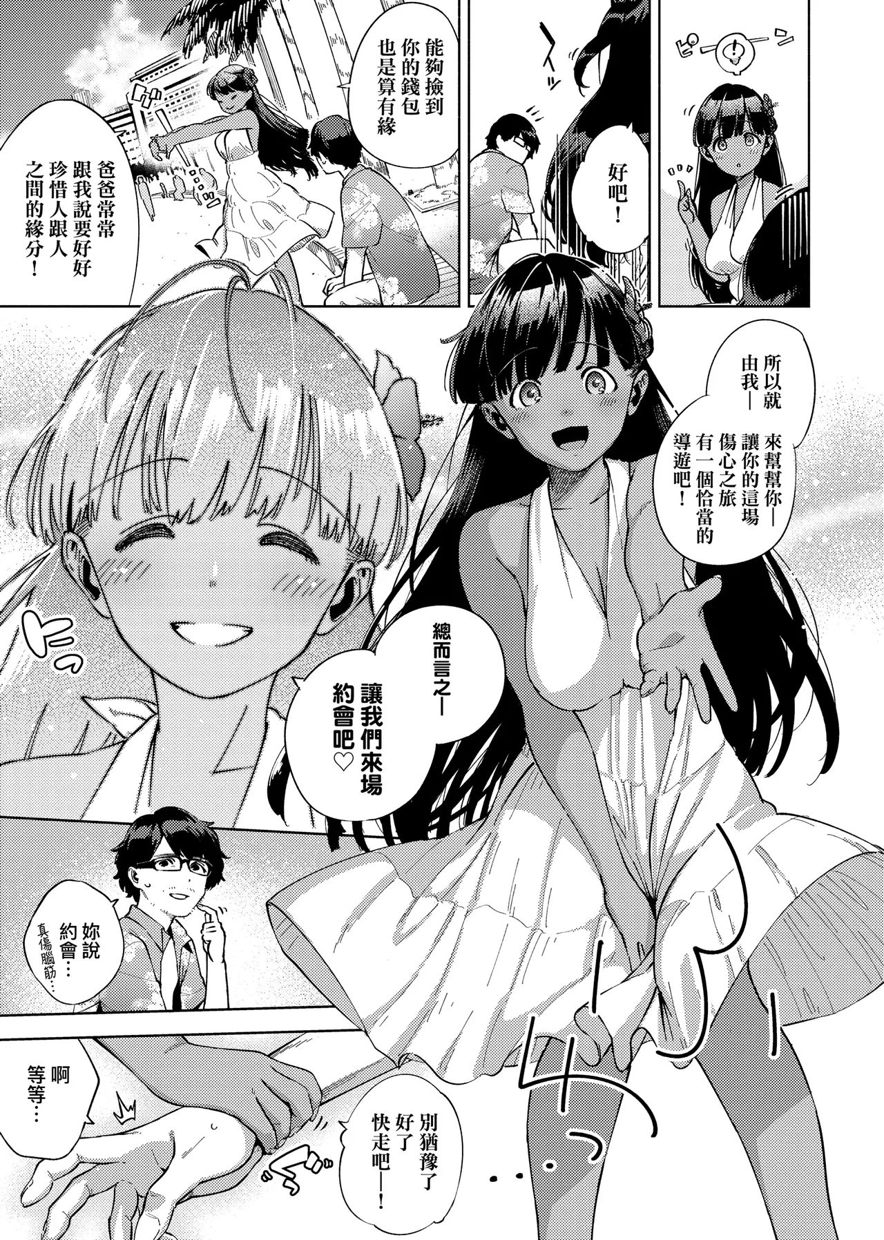 Resort Lover page 3 full