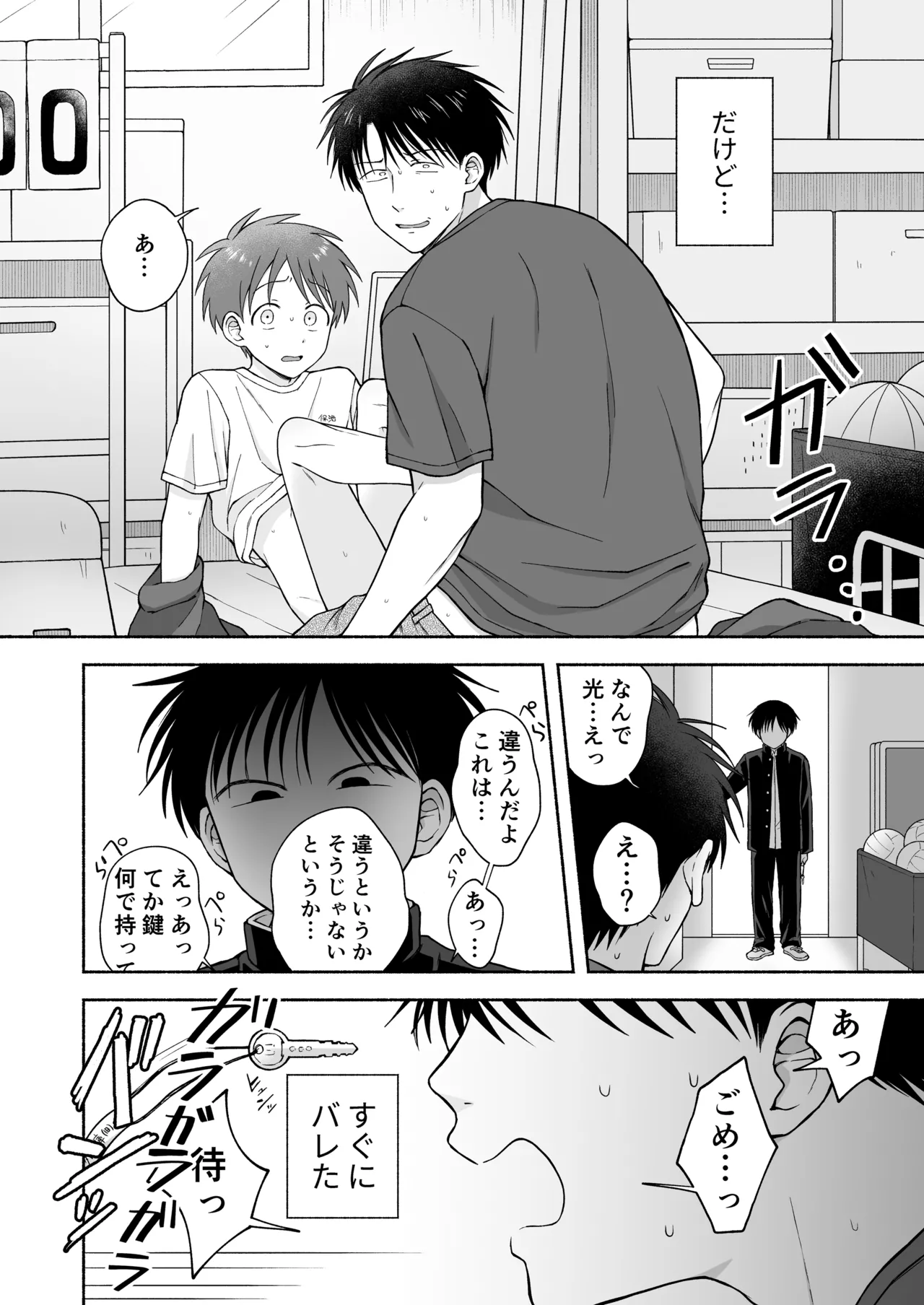 Shurabatoroirizumu page 5 full