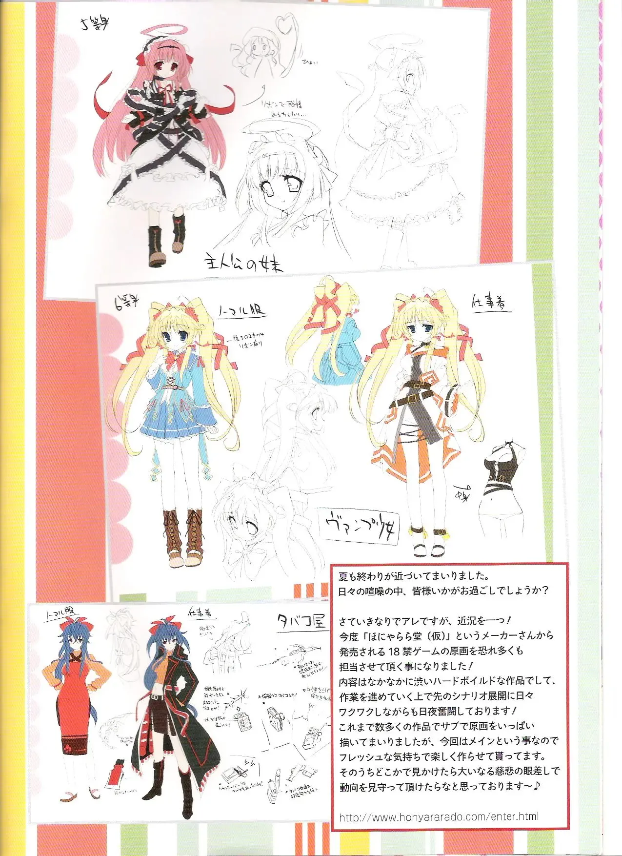 Ero Star page 3 full