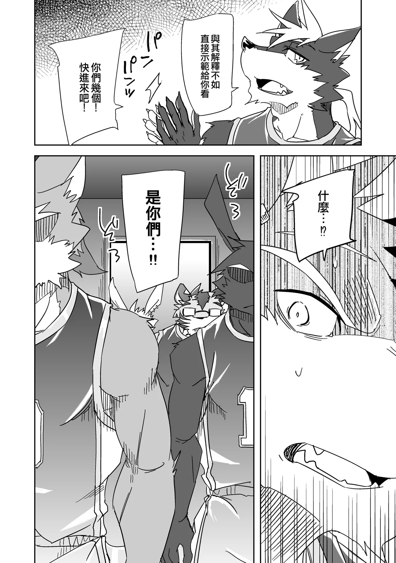Inu no Shitsukekata 5 | 狗的馴養方法 5 page 10 full
