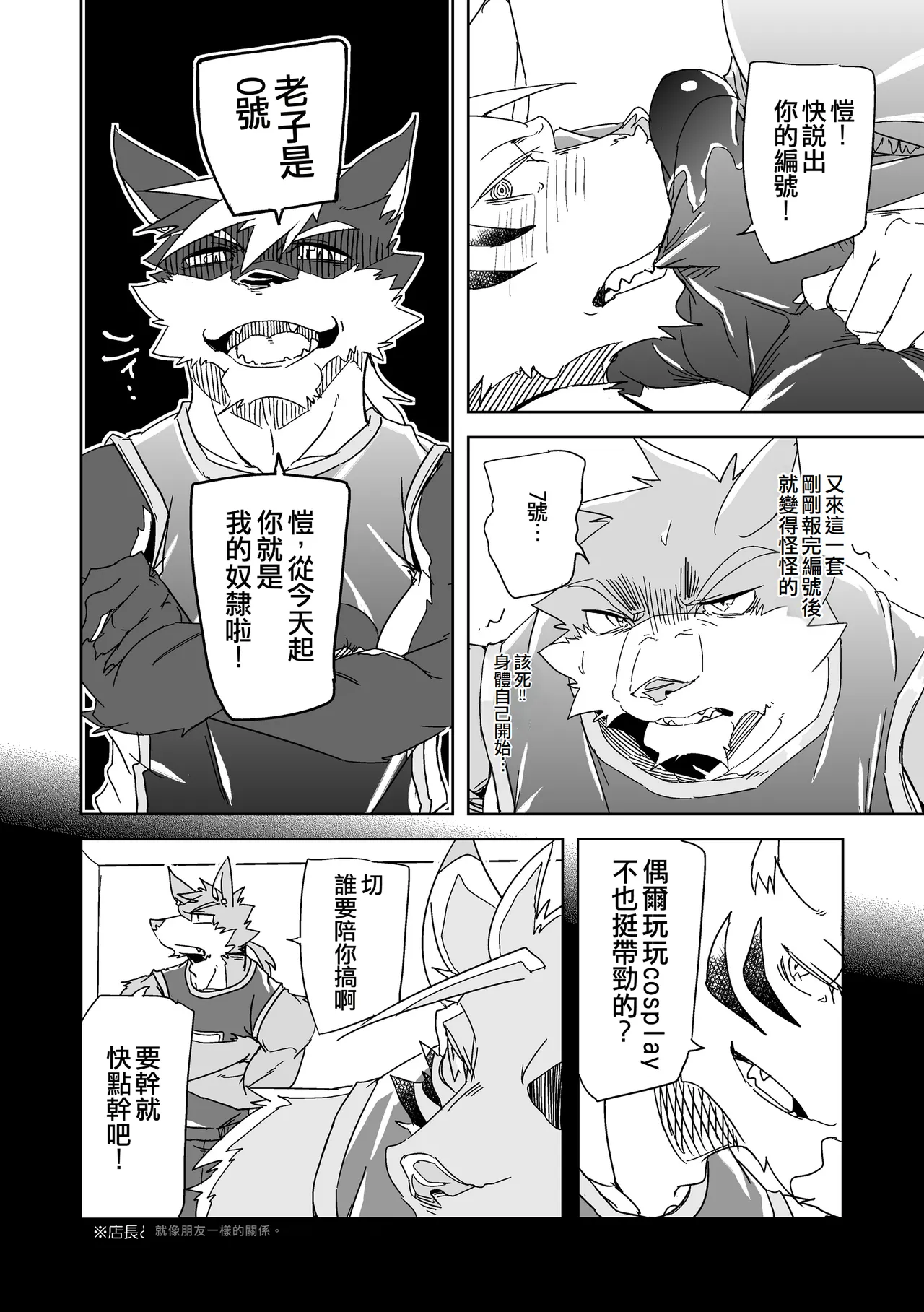 Inu no Shitsukekata 5 | 狗的馴養方法 5 page 8 full