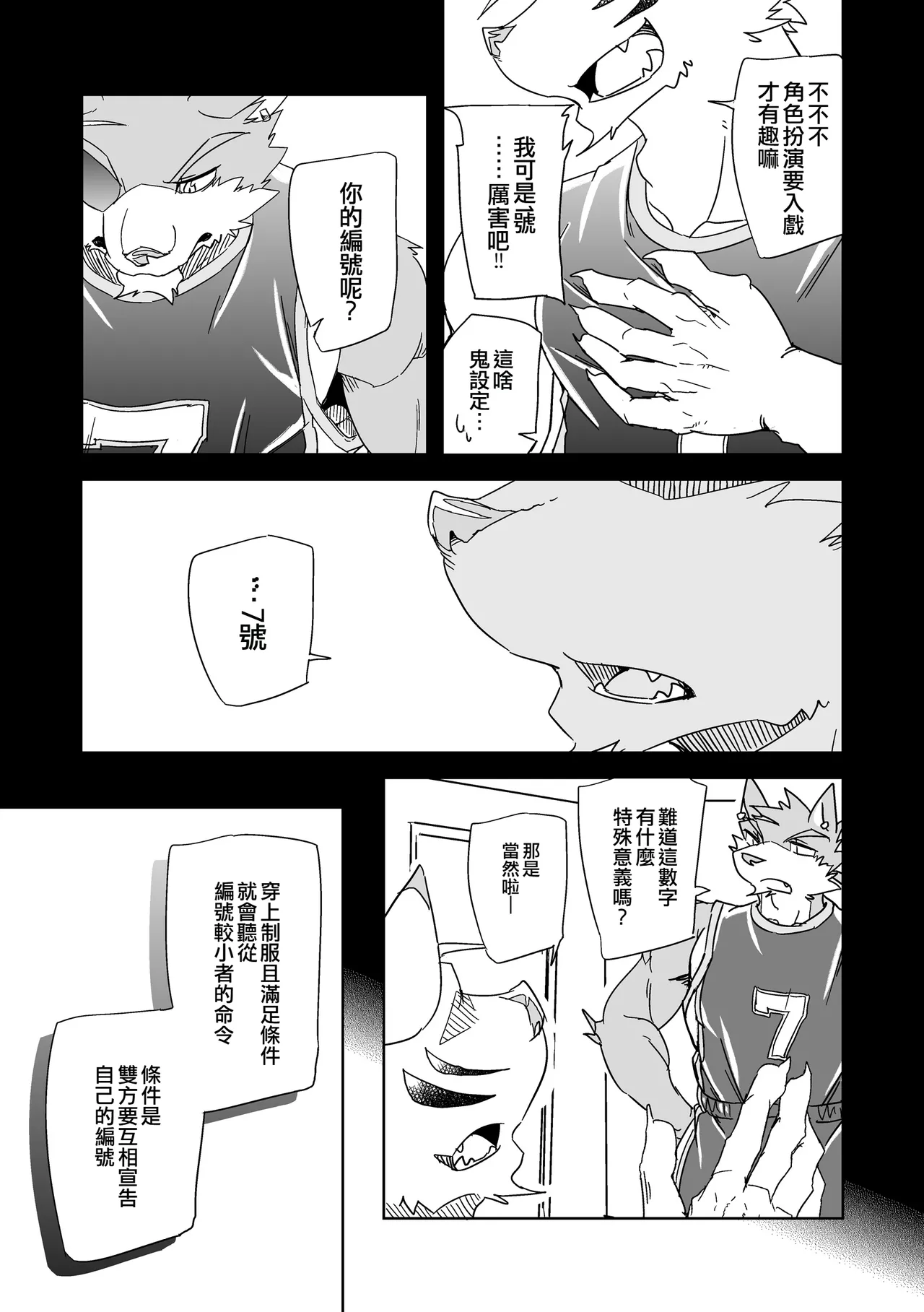 Inu no Shitsukekata 5 | 狗的馴養方法 5 page 9 full