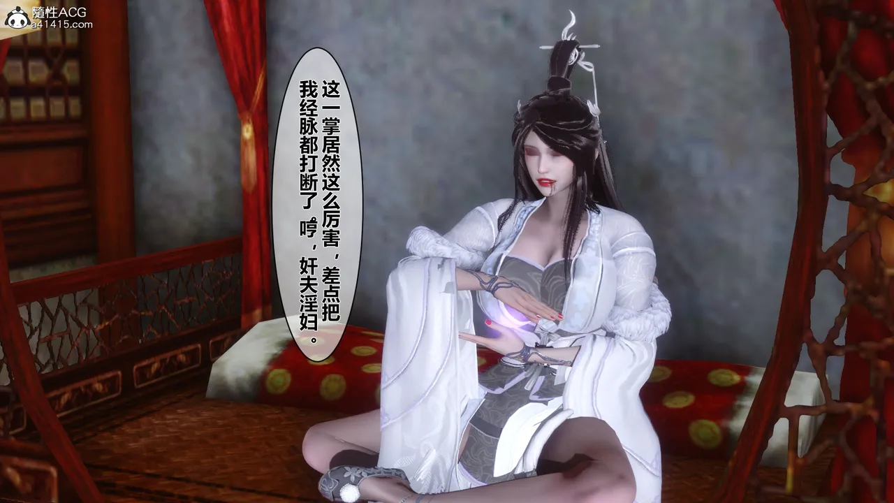 黄蓉传-番外篇-李莫愁的堕落 page 6 full