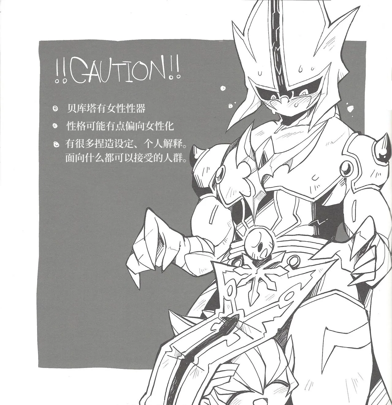 Boku no Kanojo o Shoukai Shimasu. ［Chinese］ page 2 full