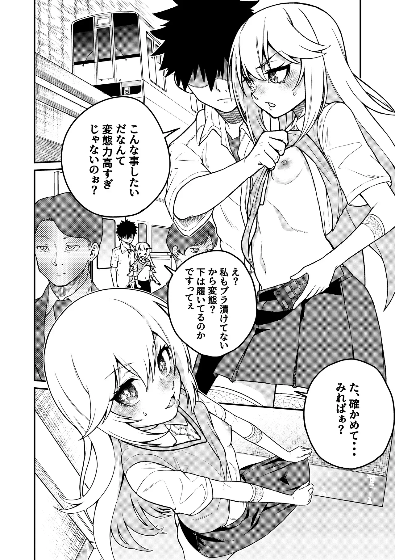 Bust Upper 1~６ page 2 full