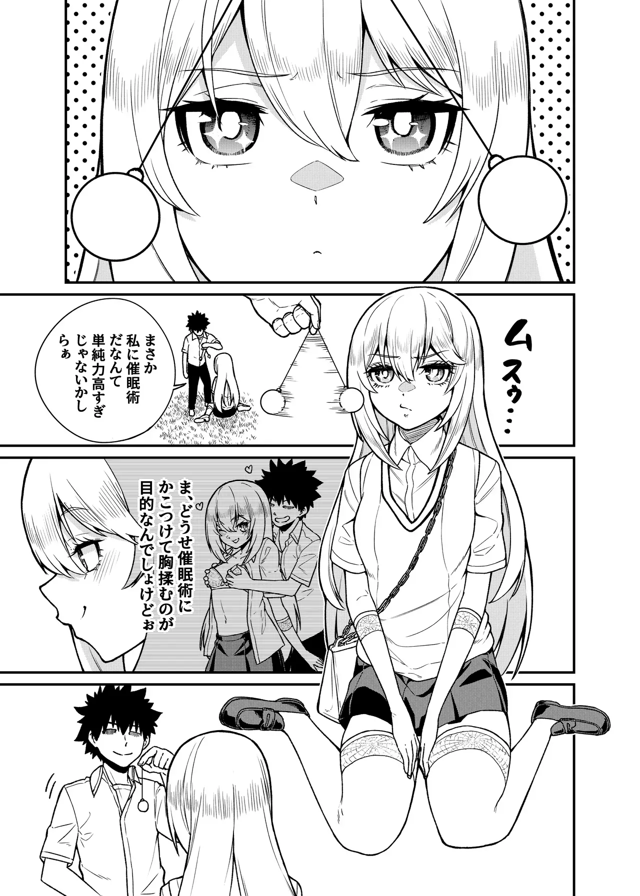 Bust Upper 1~６ page 5 full