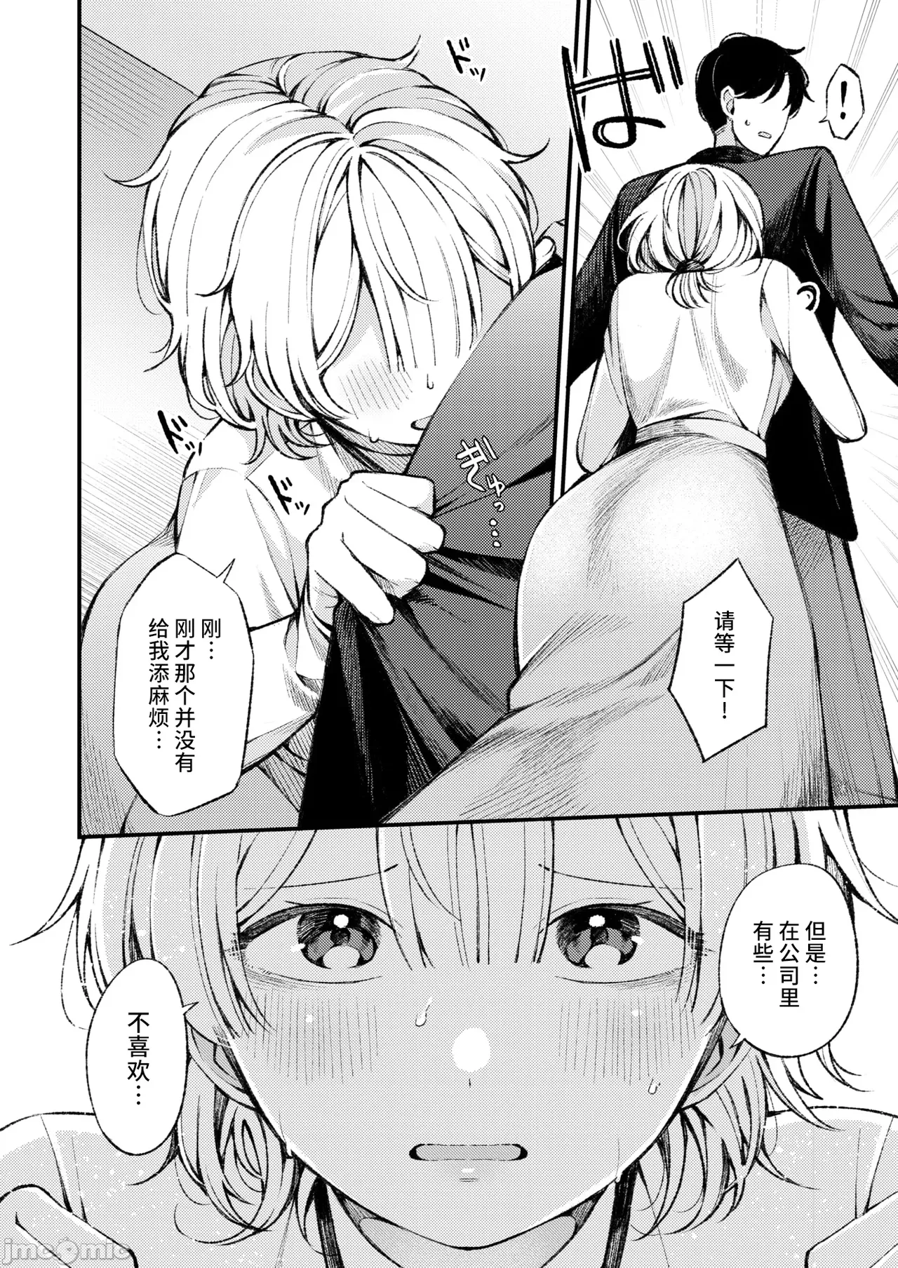 WEEKLY快楽天 2025 No.04（Chinese） page 9 full