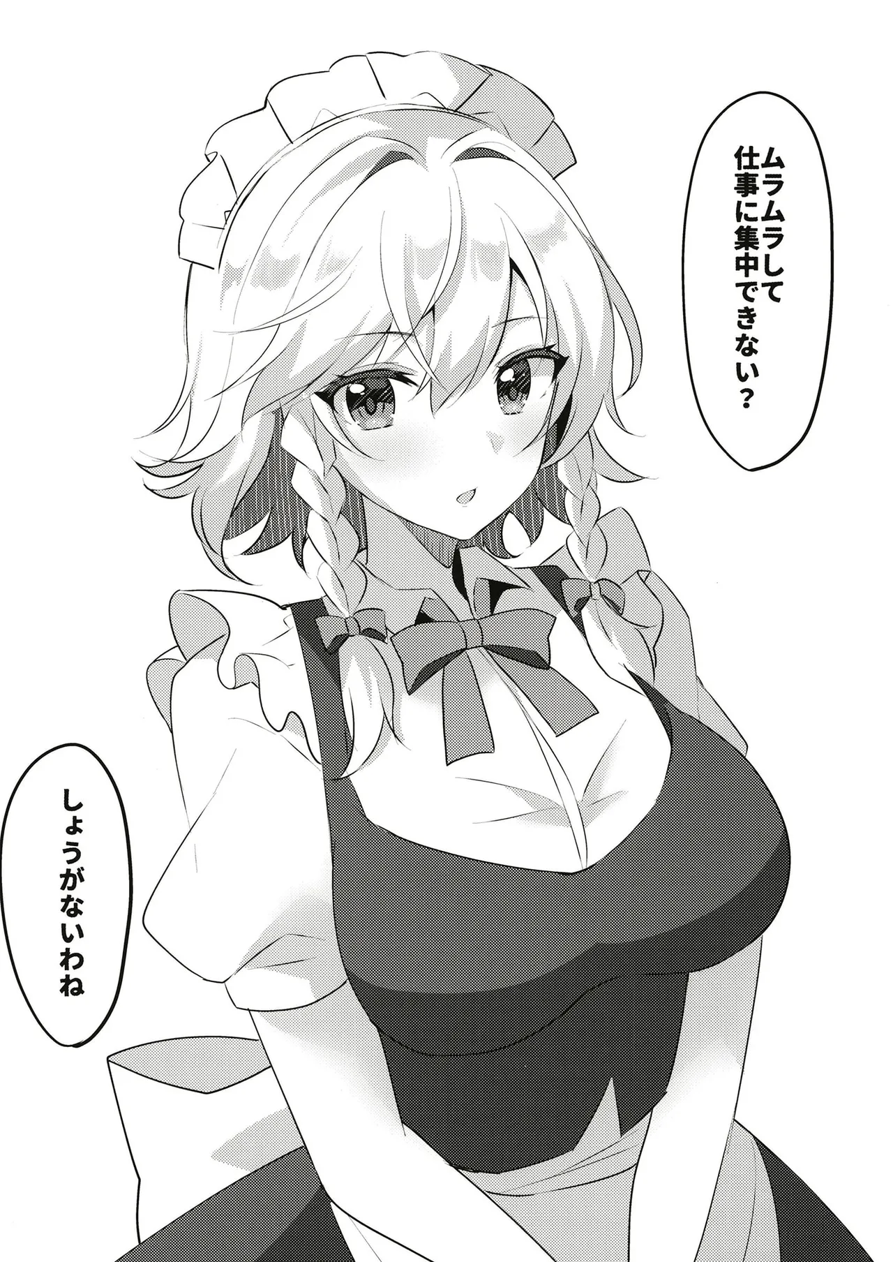 Fantasy Girls' Ecchi Draft Book page 8 full