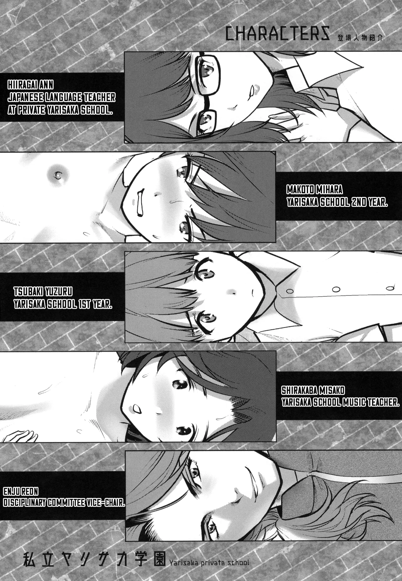 Shiritsu Yarisaka Gakuen 2 page 4 full