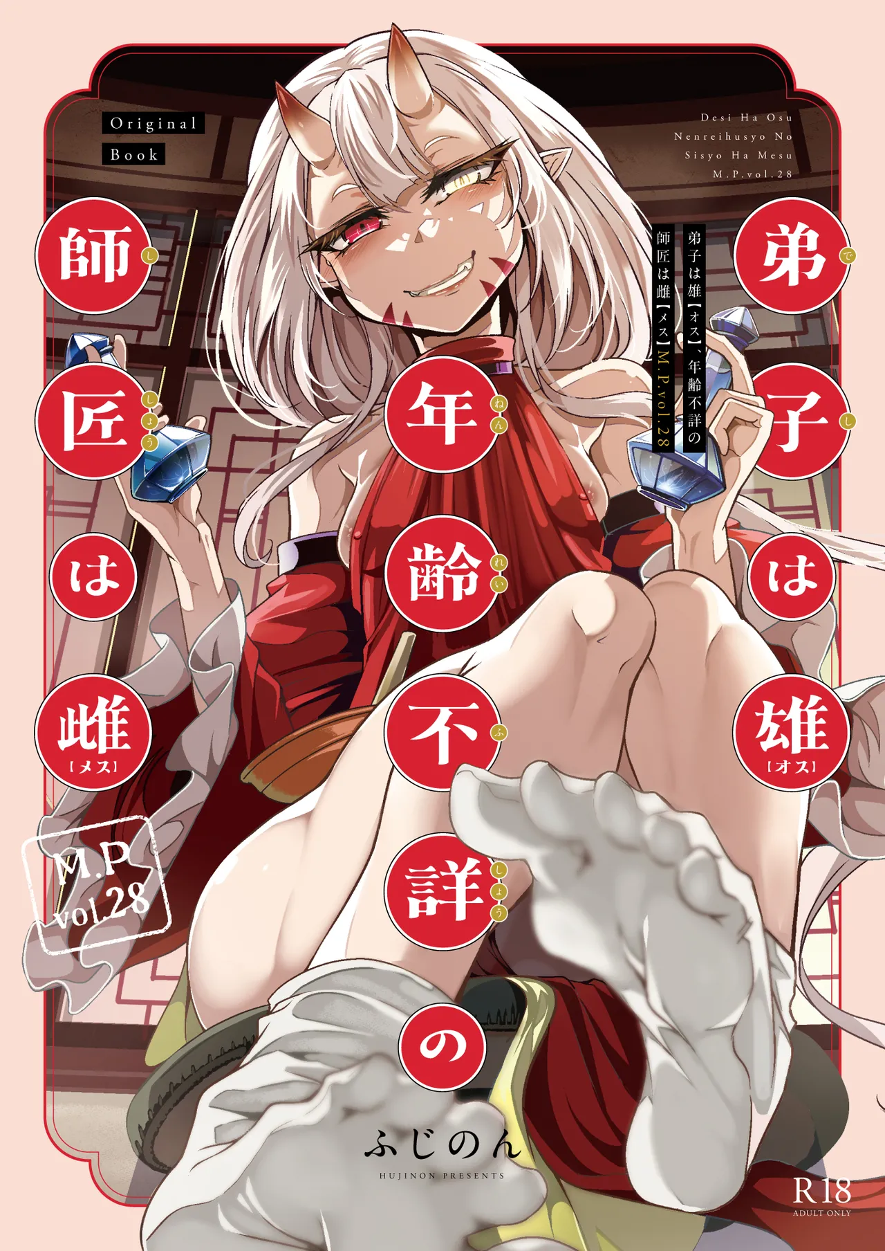 M.P.vol.28 page 1 full