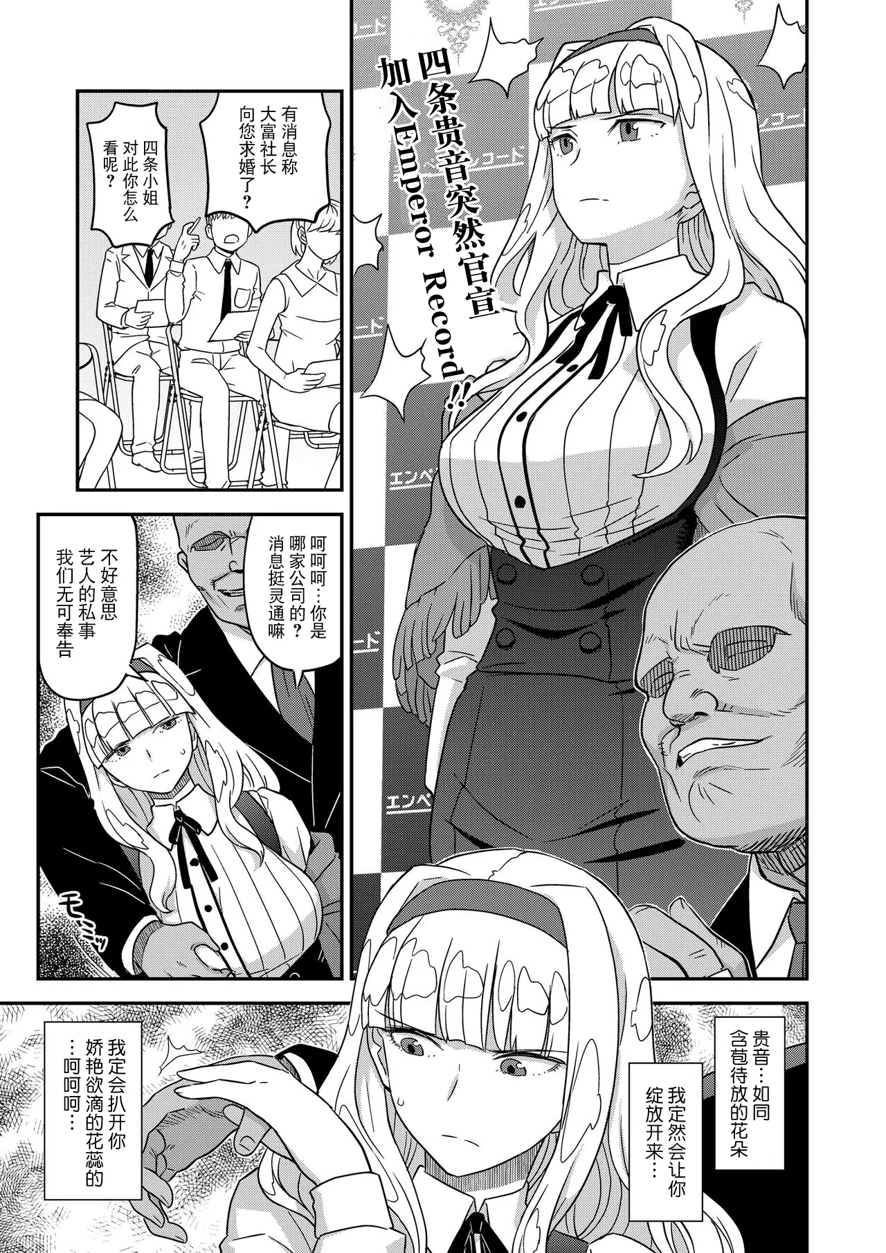 Kanzen Kuppuku Koushuu Benki page 2 full