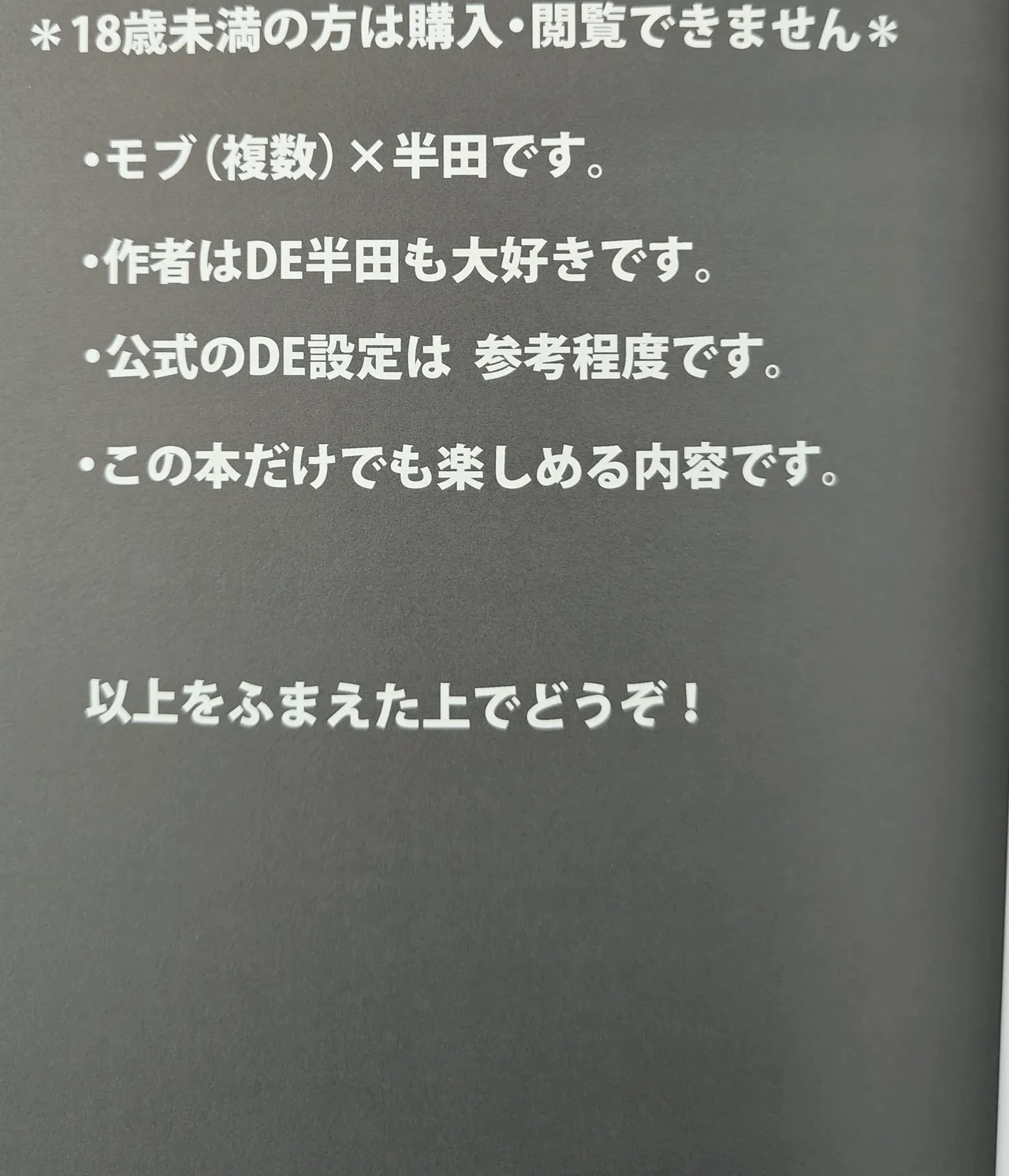 handa kun to asobō 3 page 2 full