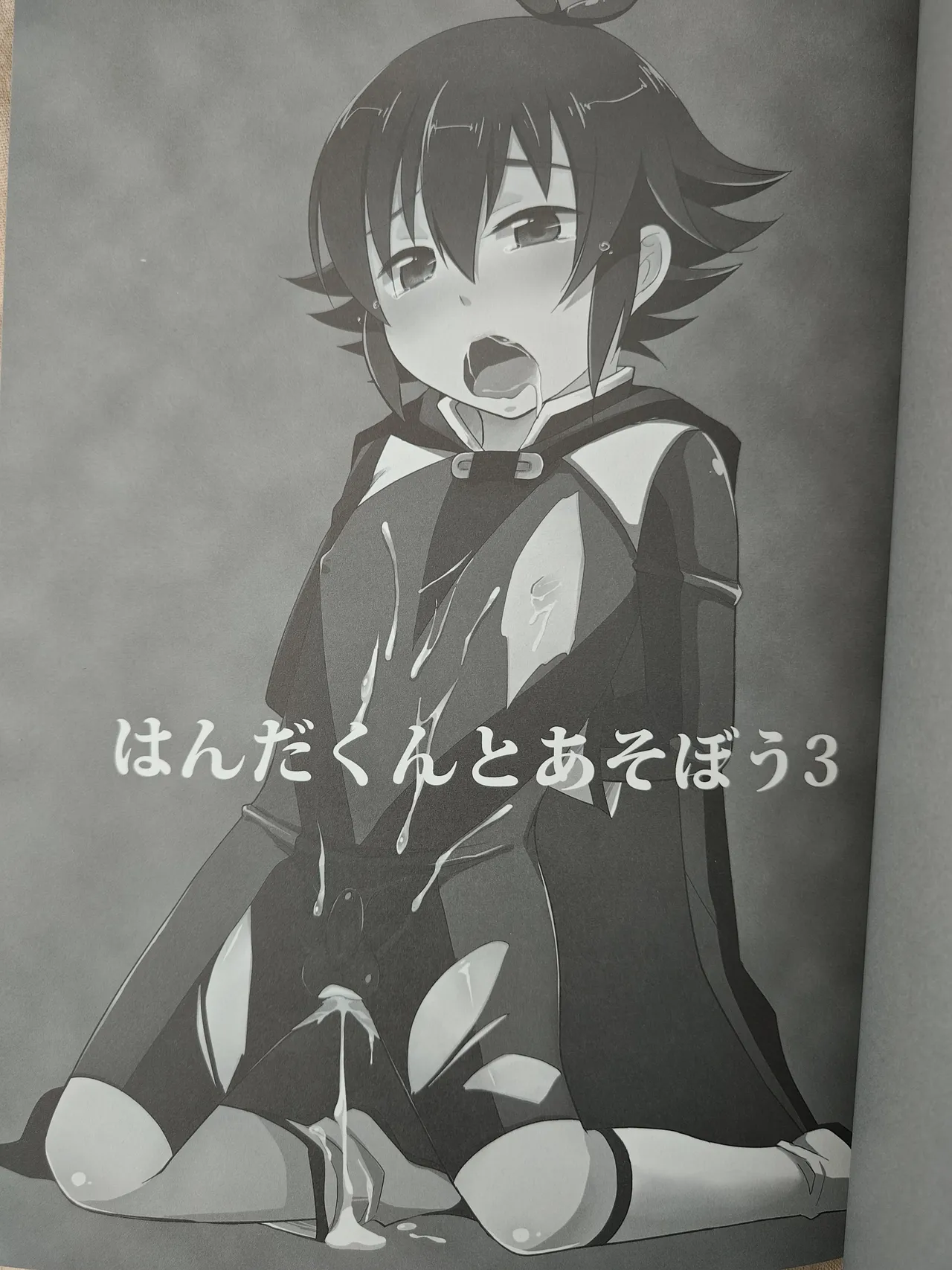 handa kun to asobō 3 page 4 full