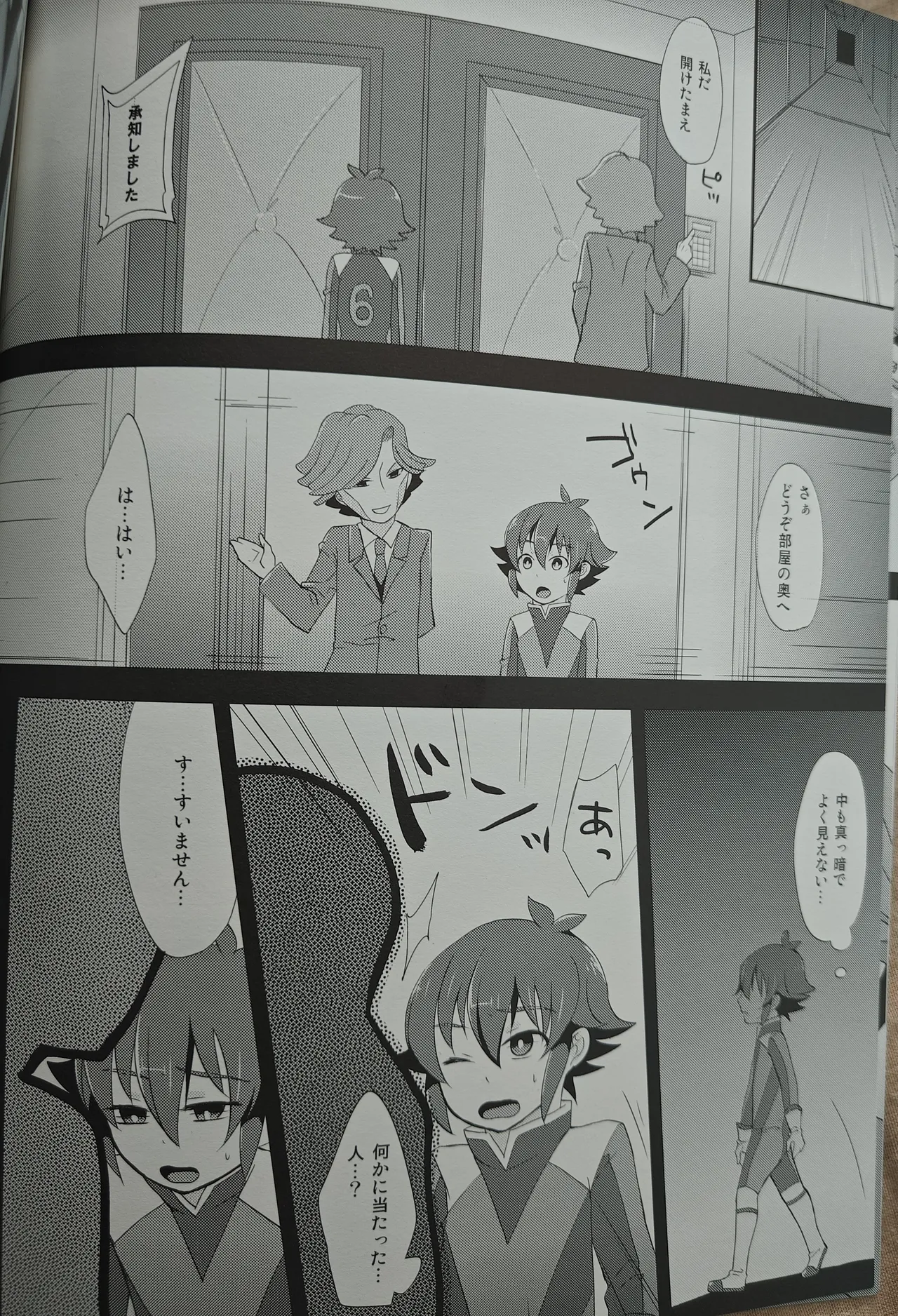 handa kun to asobō 3 page 7 full