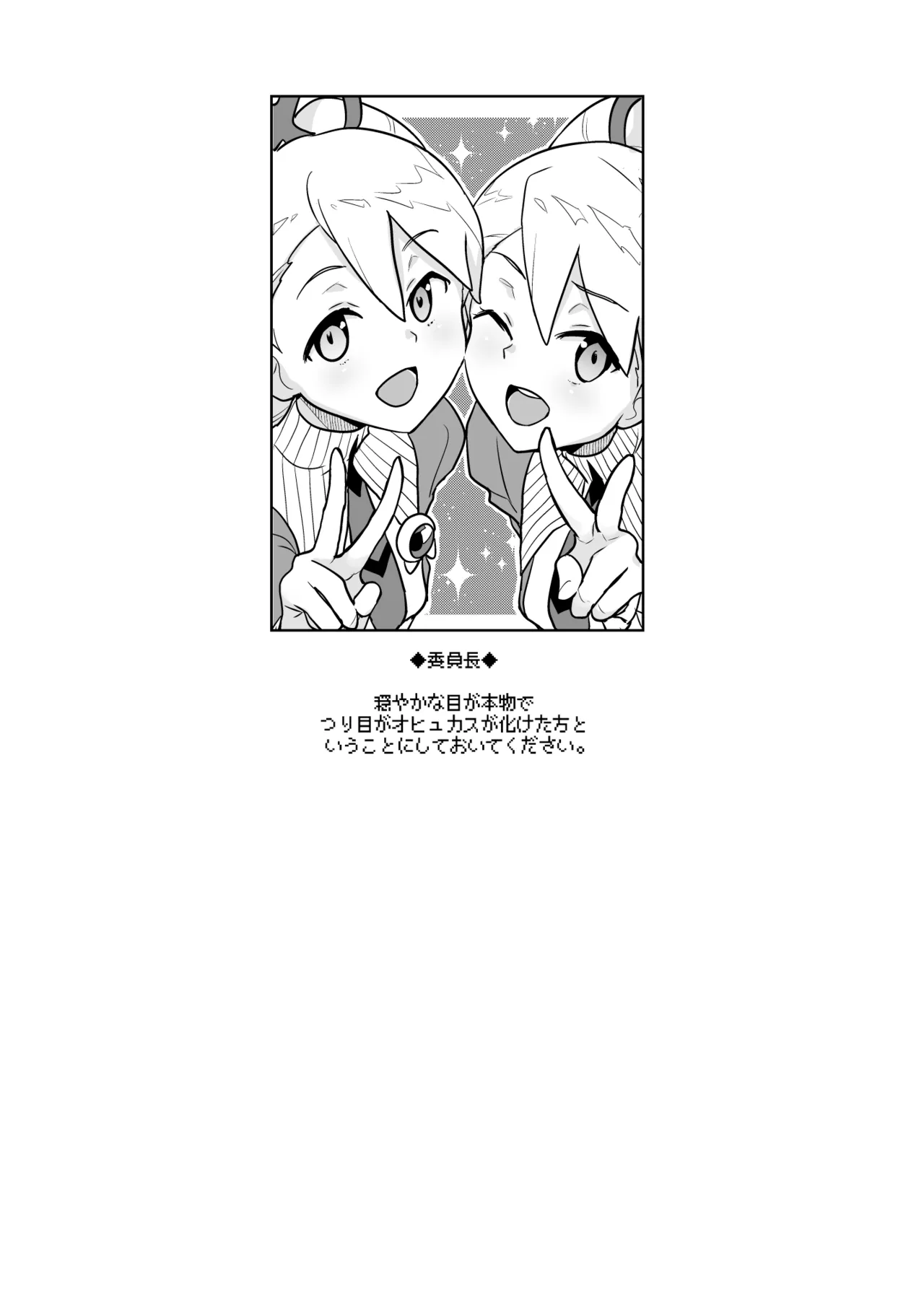 W Luna Daisakusen page 4 full