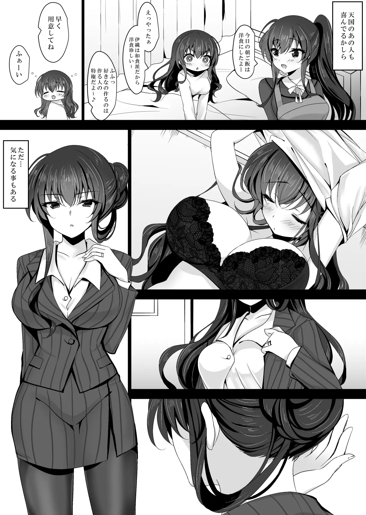 Saimin Kanojo Kanojo no Haha Takanashi Ouka 1 page 6 full