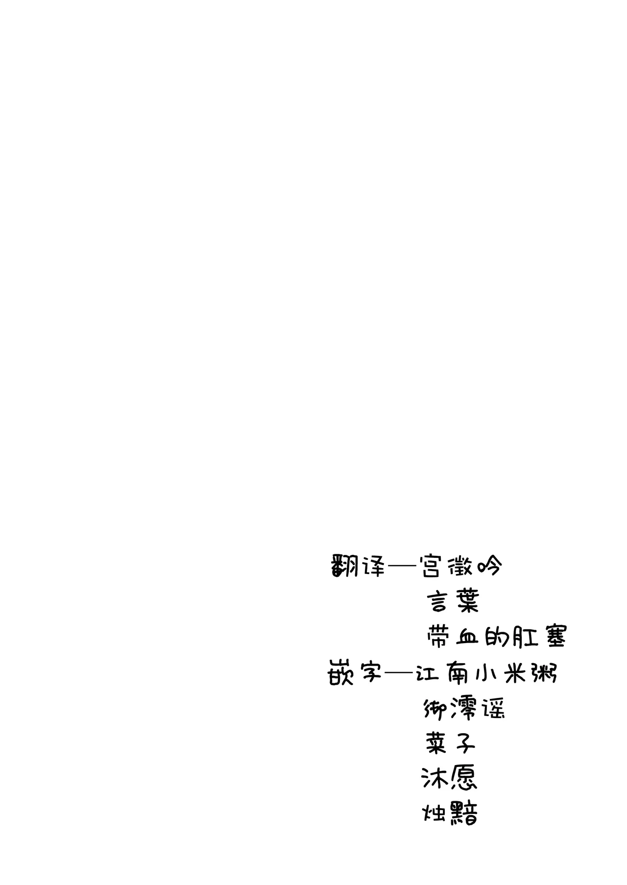 Bishoujo Mangaka ga Bishoujo ni Natte Bishoujo ni H na Koto o Sareru Hanashi | 美少女漫画家变成美少女之后被美少女雷普了 page 2 full