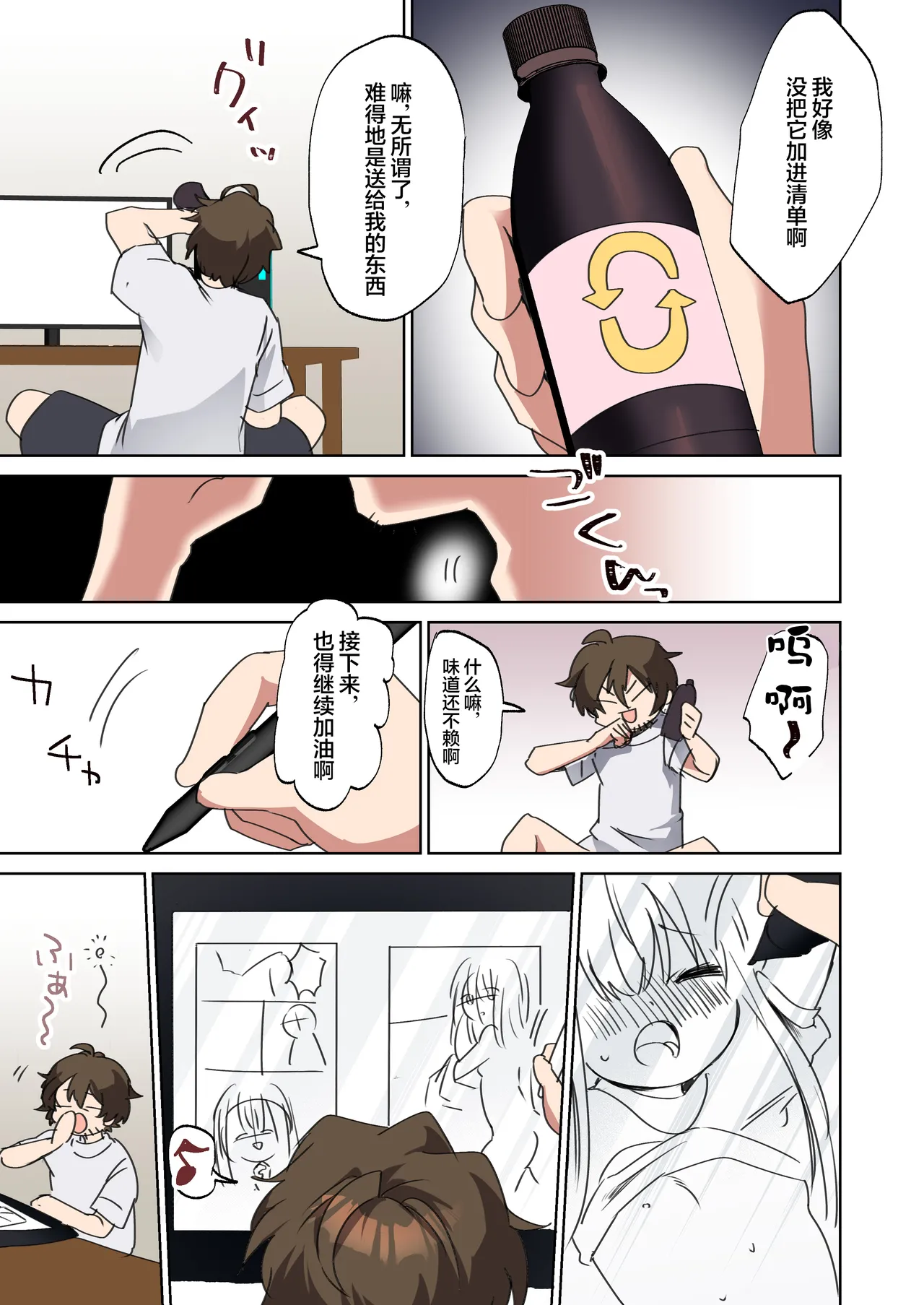 Bishoujo Mangaka ga Bishoujo ni Natte Bishoujo ni H na Koto o Sareru Hanashi | 美少女漫画家变成美少女之后被美少女雷普了 page 5 full