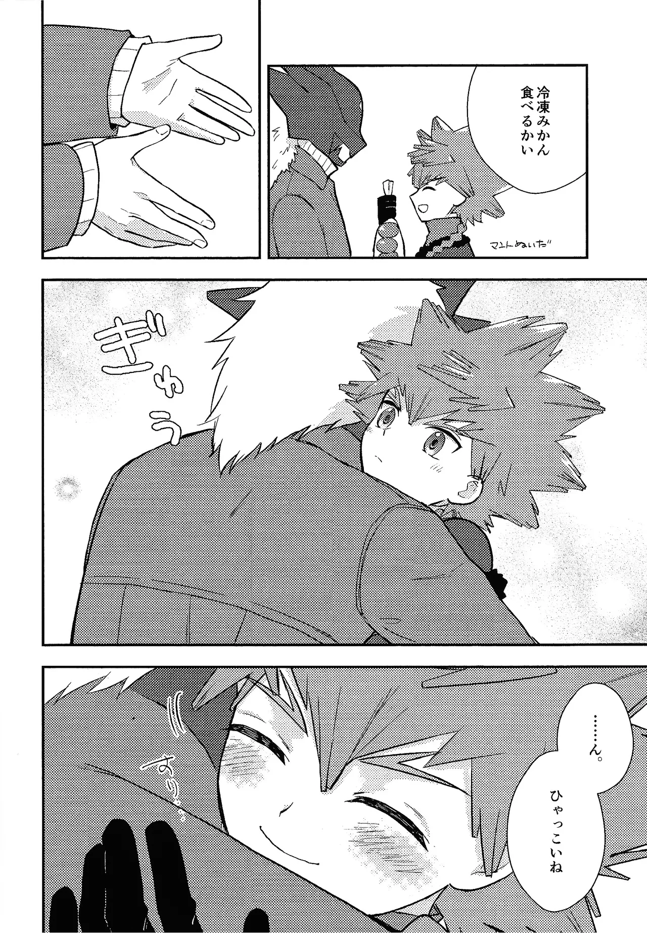 Shibareru seiun itoshi anata page 5 full