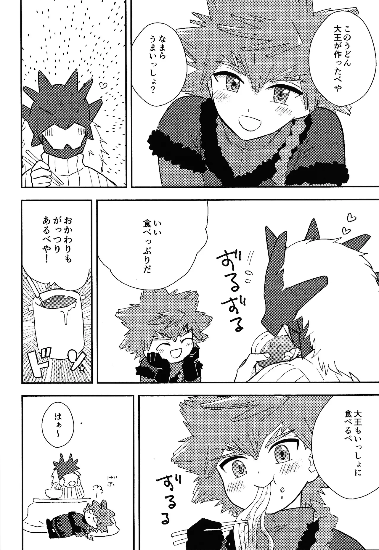 Shibareru seiun itoshi anata page 7 full