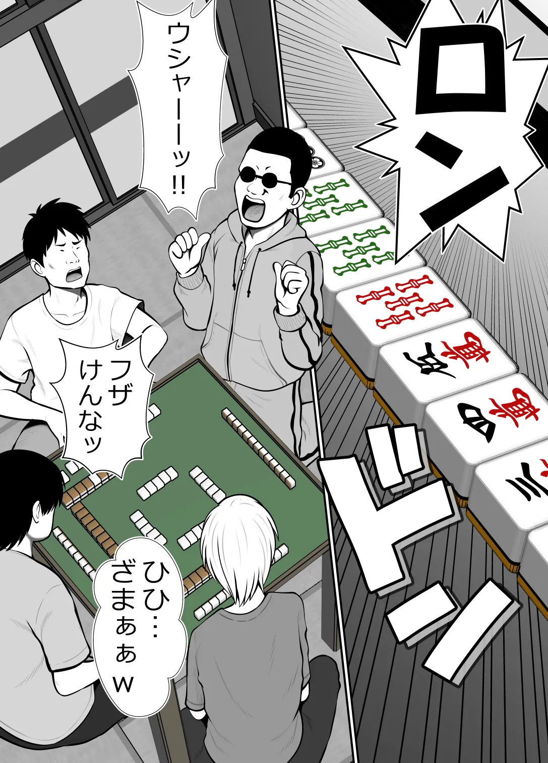 完全無敵空手娘、無様に…敗北 ッ！ 2 page 8 full