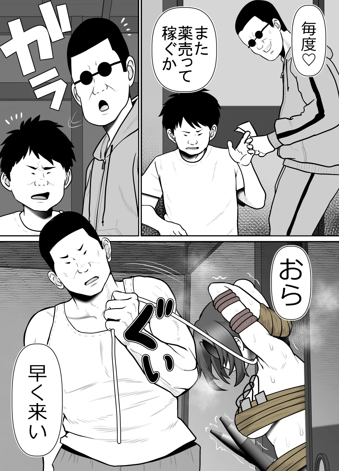 完全無敵空手娘、無様に…敗北 ッ！ 2 page 9 full