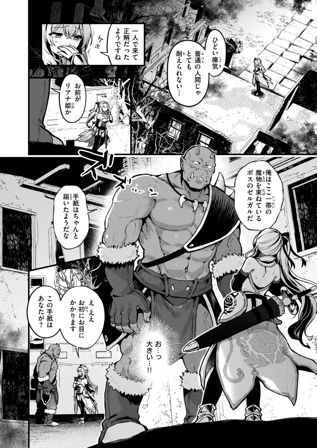 Isekai Rakuten Vol. 41 page 7 full