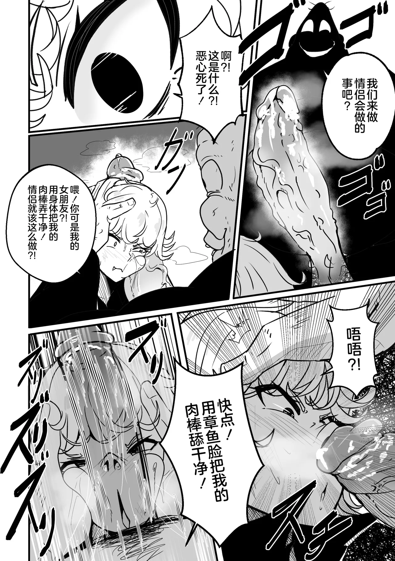 【Merkonig】Ano onnanoko wa maketa page 7 full