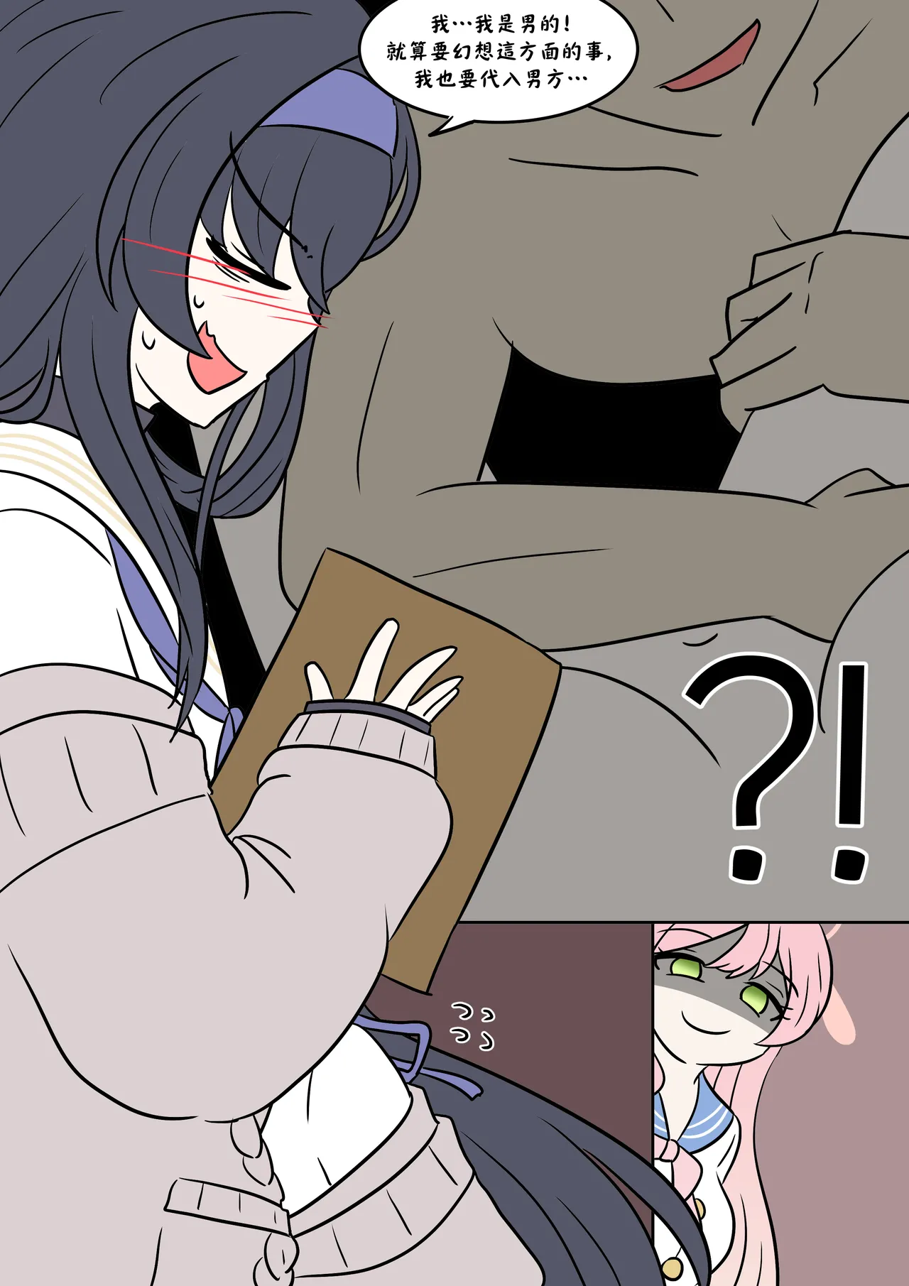 Cursed book page 8 full