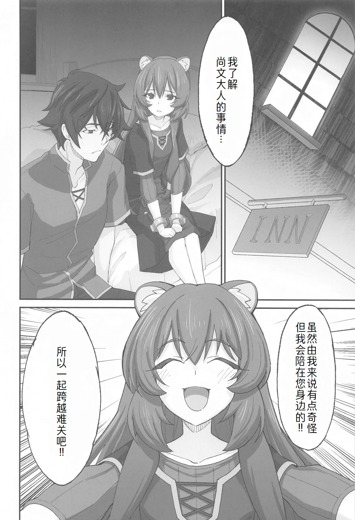 MONOGAMY page 5 full