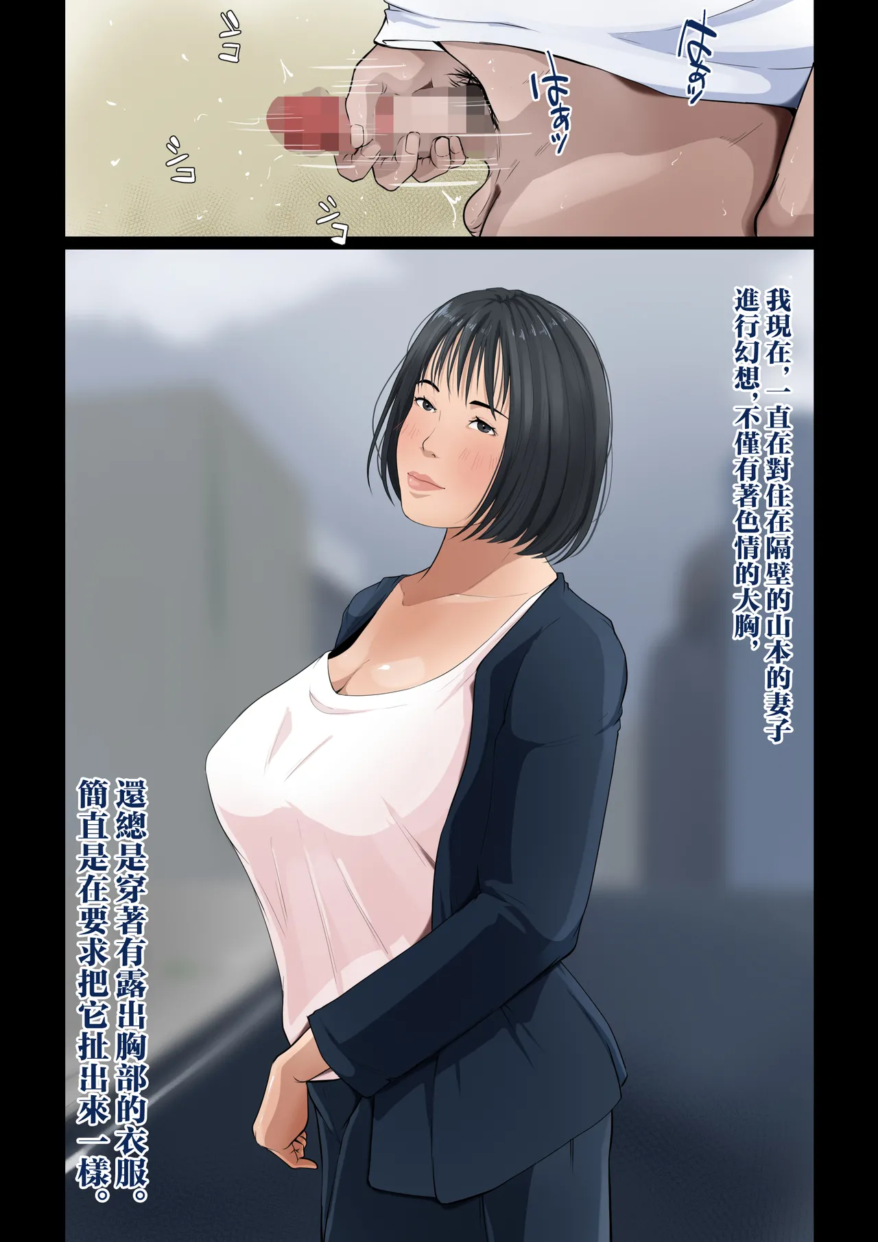 Wagaya dewa, Muramura Shitara Okaasan ga Nuite Kureru page 4 full