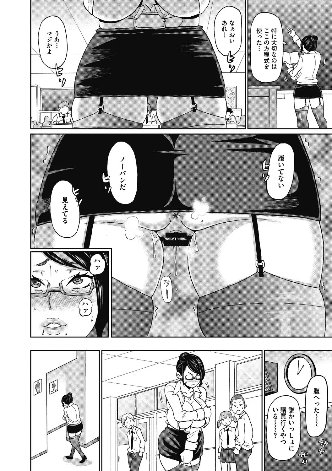 her announcer life page 8 full