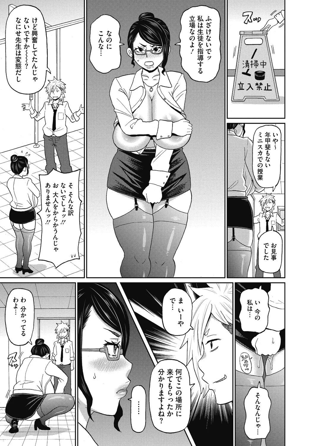 her announcer life page 9 full