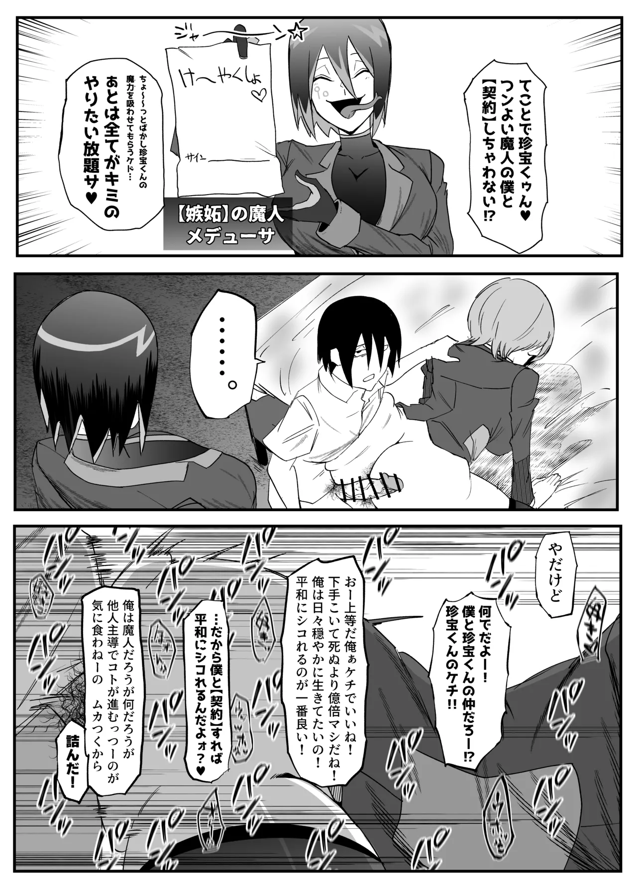 Zettai Makai Buzamaria 03 ~ W iki okure patsugichi mesu buta kyōshihen~ page 10 full