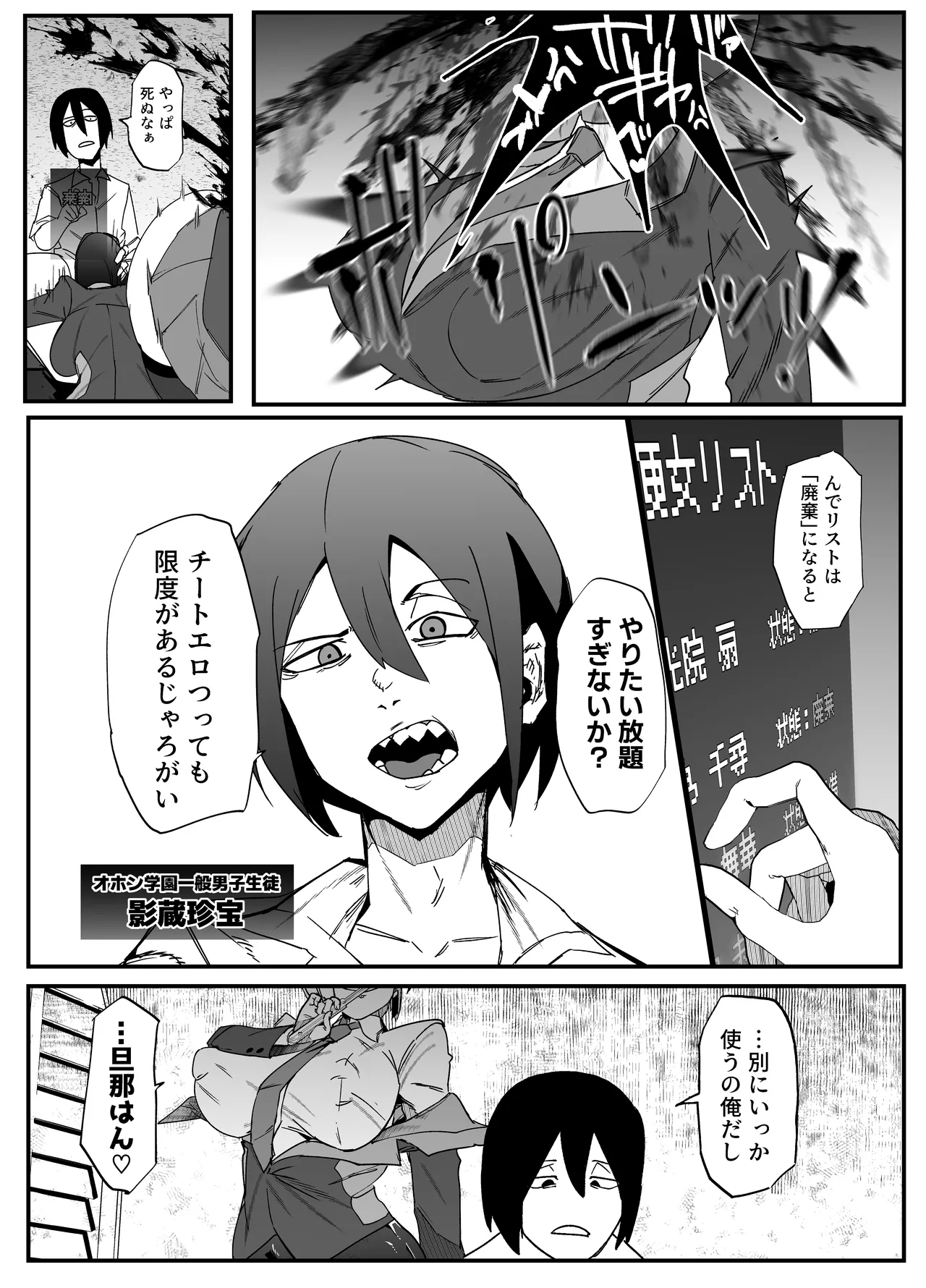 Zettai Makai Buzamaria 03 ~ W iki okure patsugichi mesu buta kyōshihen~ page 3 full