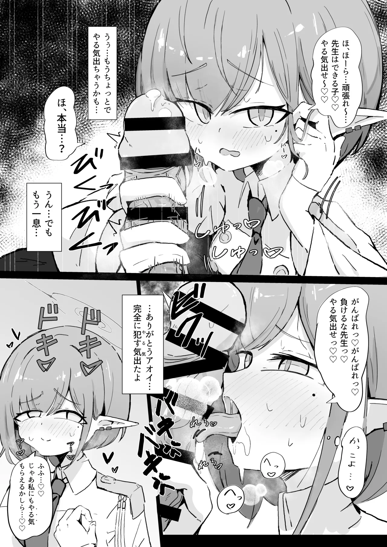 アオイ page 2 full