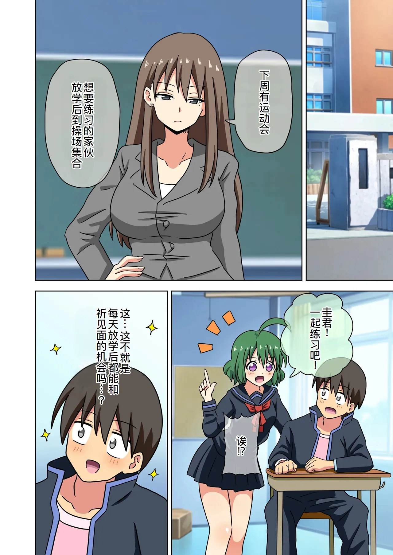 Mitari no Sono Ep.184-200 page 7 full