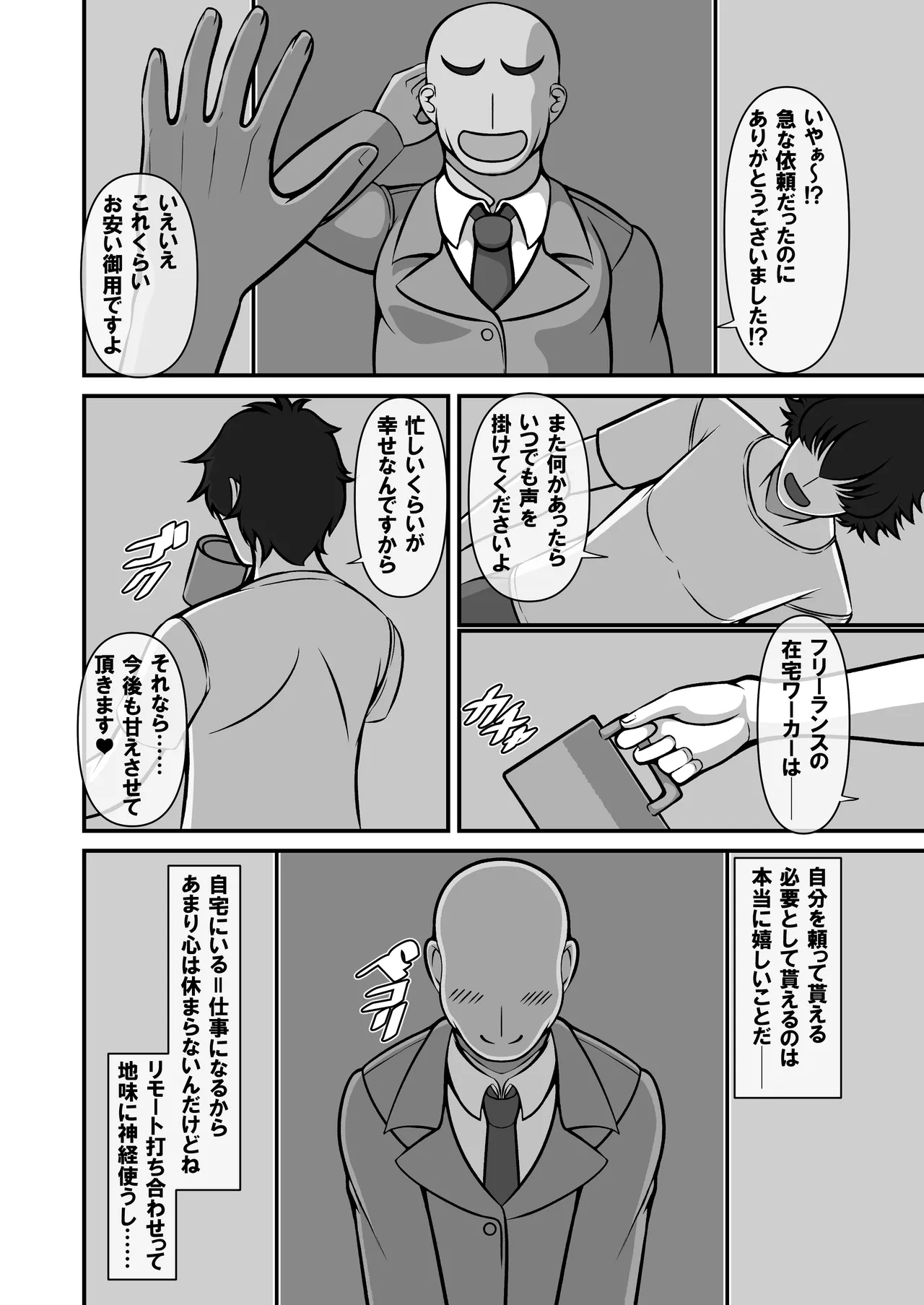 Shougeki!? Otonari-san no Bakunyuu Hitozuma wa Adult Douga Toukou Site ni Shutsuenchuu!? page 8 full