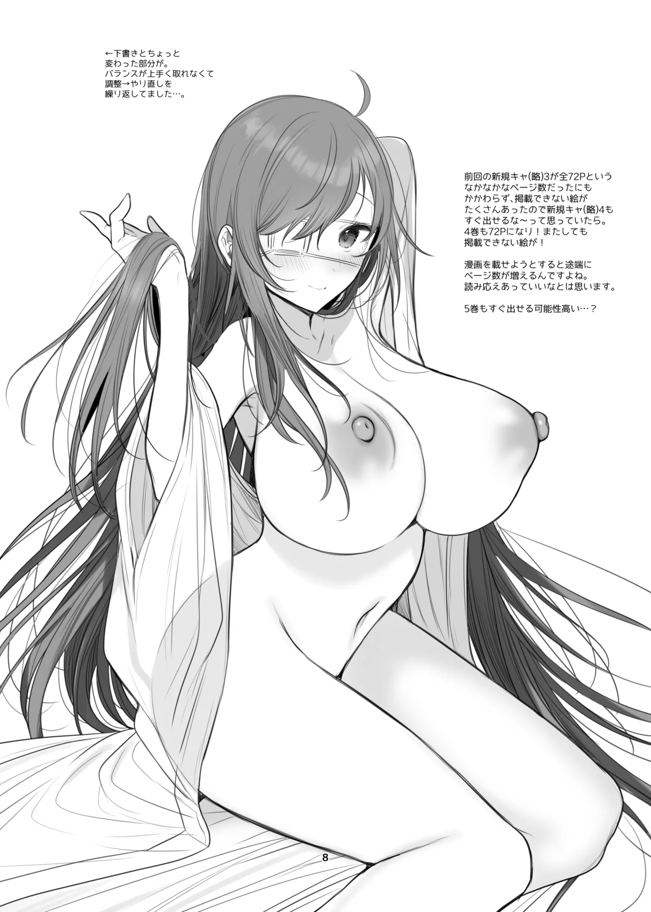 新規キャンバス略4 page 3 full