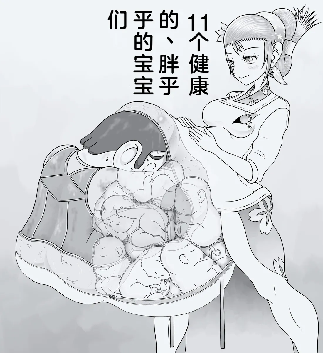 サムスの丸吞み/妊婦/hyperpreg page 7 full